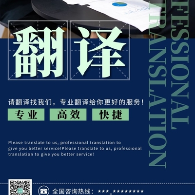 高效快捷翻譯服務，讓溝通無邊界