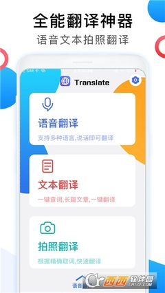 中英互譯翻譯器 連接世界的橋梁，消除語言障礙的得力助手